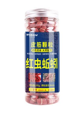 红虫蚯蚓皮筋颗粒诱钓两用