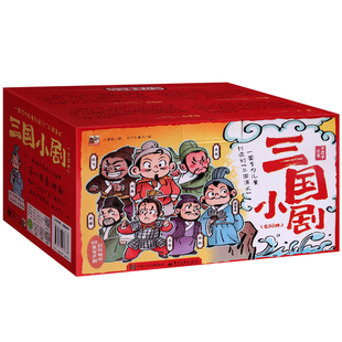 【礼盒装】三国演义儿童绘本全60册四大名著连环画儿童有声剧3-6-8岁儿童文学青少年故事三国小剧漫画书读物小学生课外书原著正版