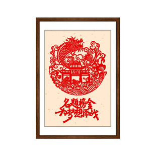 鱼跃龙门剪纸挂画金榜题名剪纸画吉祥摆件学生考试顺利励志装饰画