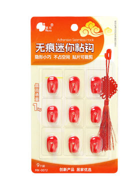 特小号红色挂钩无痕迷你强力粘钩