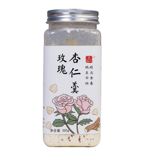 洪谷记玫瑰纯杏仁七白饮杏仁粉美冲泡白山药百合茯苓杏仁臻白饮