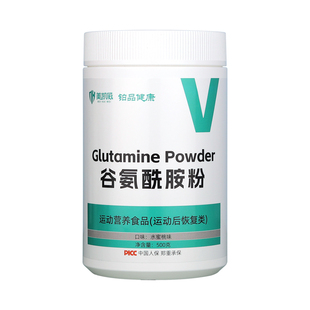 L-谷氨酰胺粉glutamine运动健身补剂增建肌蛋白氮泵一水肌酸恢复