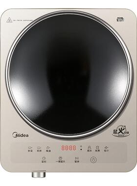 【政府补贴】美的3500W猛火凹灶