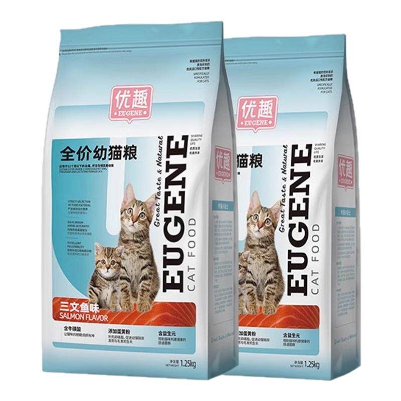 【买1送1】优趣全价幼猫粮三文鱼奶糕离乳期1.25kg官方正品包邮