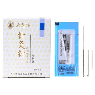 云龙牌一次性针灸针无菌环柄针灸用针非银针灸专用针带管针500支