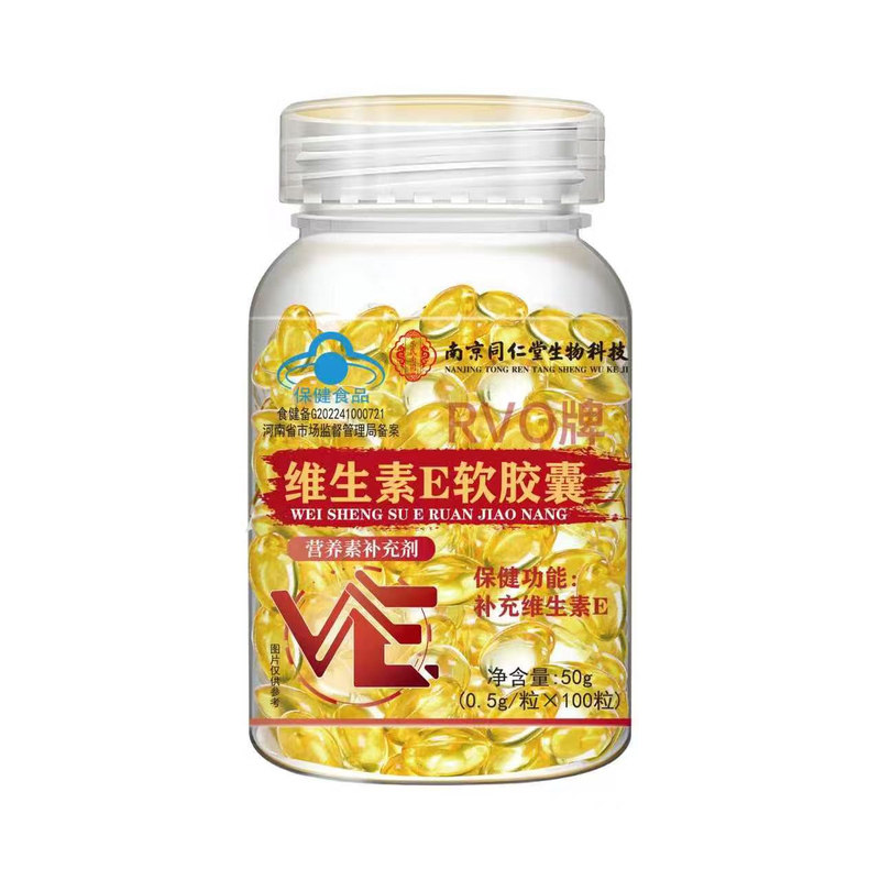 南京同仁堂维生素e软胶囊成人