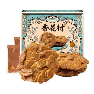 杏花村黑松露扁桃仁酥薄脆瓦片糕点饼干下午茶点心办公室小吃零食