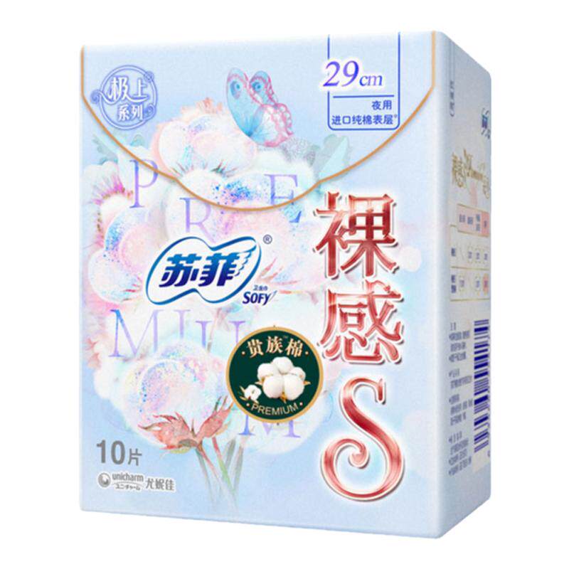 苏菲进口纯棉290mm包整箱卫生巾