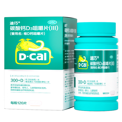 【迪巧】碳酸钙D3咀嚼片(III)0.75g100IU*120片*1瓶/盒