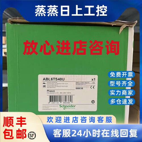 议价施耐德隔离变压器ABL6TS25U/ABL6TS40U/ABL6TS63U/ABL6TS100U