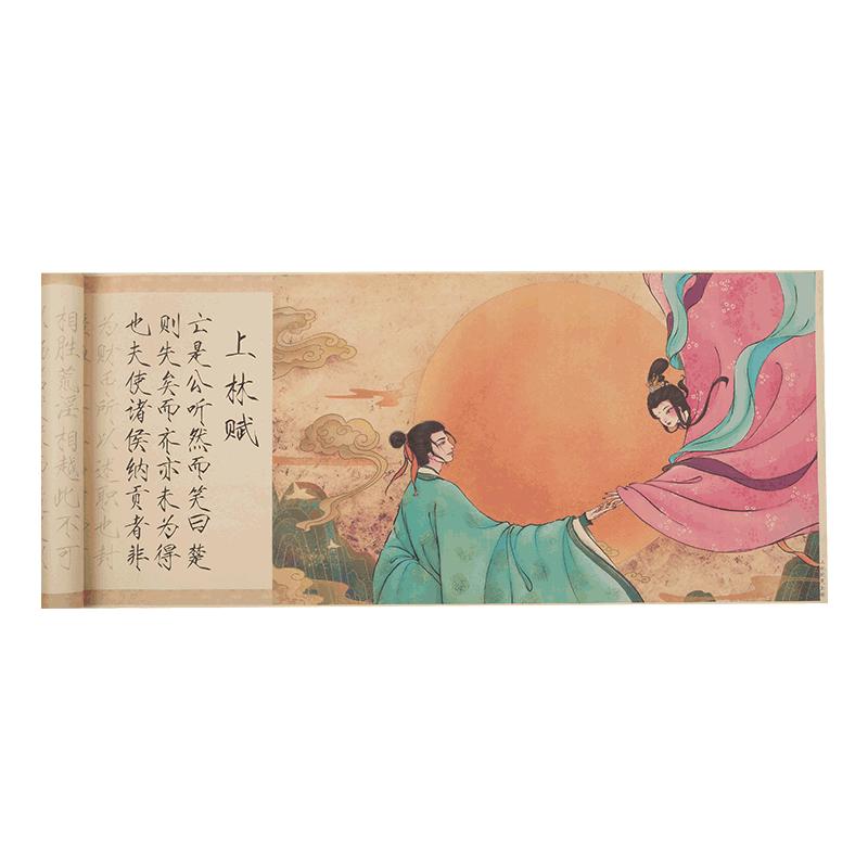 宋徽宗瘦金体入门字帖上林赋毛笔初学临摹长卷描红宣纸练字帖套装