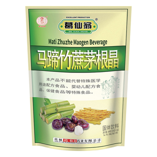 葛仙翁马蹄竹蔗茅根广式糖水固体冲剂浓缩凉茶饮料马蹄水