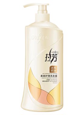 正牌拉芳去屑控油洗发露1L男女士