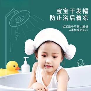 婴儿干发帽小月龄宝宝a类吸水包头巾女童儿童洗头洗澡羊角浴帽