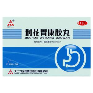 【天士力】荆花胃康胶丸80mg*12粒/盒