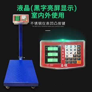 金旺电子秤100kg150kg300kg公斤台秤计数计价厂家批发计重电子称