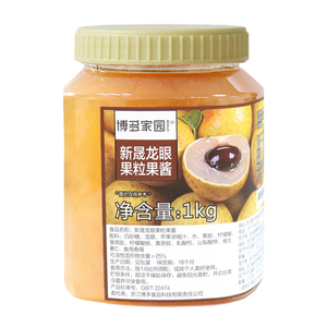 博多家园龙眼果粒果酱龙眼桂圆果肉果蓉果酱浓缩秋冬新品奶茶店