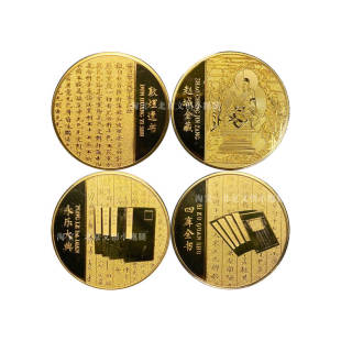 国家图书馆典籍博物馆纪念章国图纪念币北京旅游纪念品送学生朋友
