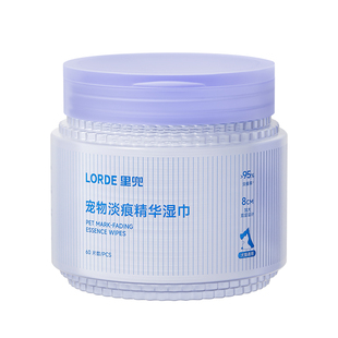 里兜宠物淡痕精华湿巾60片犬猫咪狗狗清洁眼部祛泪痕护理温和顺丰