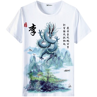 中国风龙凤百家姓T恤短袖定制姓氏文字夏季衣服男女宽松上衣潮流