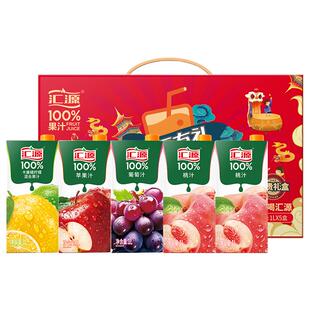 汇源果汁100%臻贵礼盒4口味随机发货节日送礼礼盒装纯果汁饮料