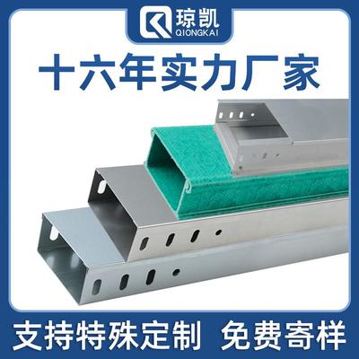 琼凯槽式电缆不锈钢铝合金防火喷塑玻璃钢线槽镀锌桥架200×100