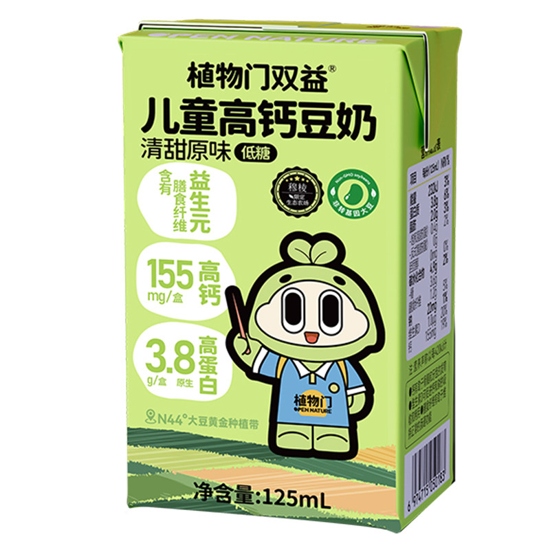 【天猫U先】植物门豆奶敏宝植物蛋白奶营养早餐奶原味敏宝饮料