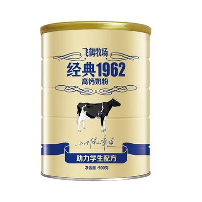 飞鹤学生高钙奶粉900g罐装新日期