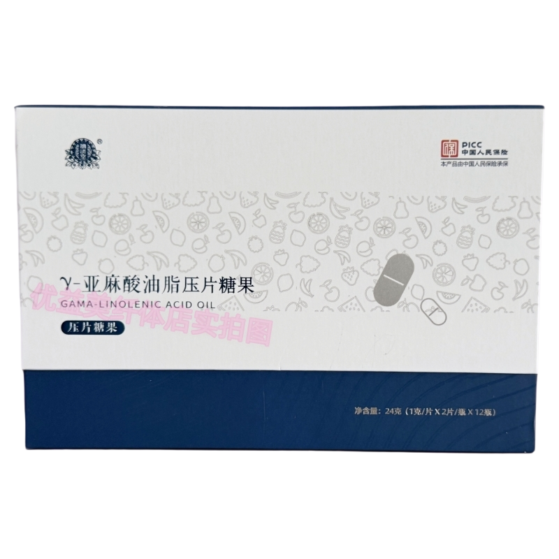 加济堂Y-亚麻酸油脂压片糖果抖音微商体型管理营养师同款产品正品