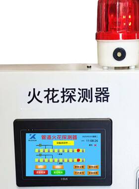 管道火花探测器除尘砂光机粉尘木厂灭火报警器压差探测仪探头喷淋
