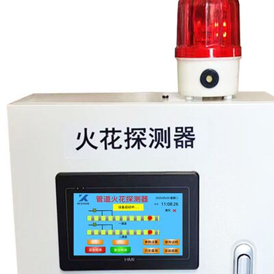 管道火花探测器除尘砂光机粉尘木厂灭火报警器压差探测仪探头喷淋