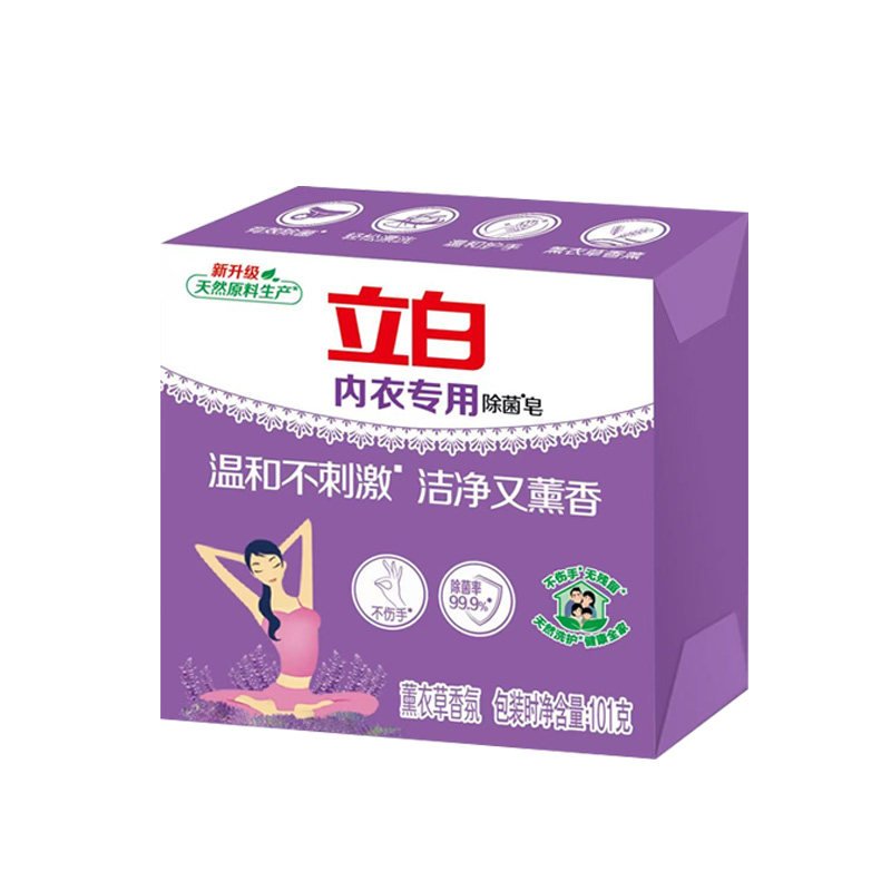 立白内衣专用除菌皂薰衣草内衣肥皂除菌抑菌温和不刺激内衣洗衣皂