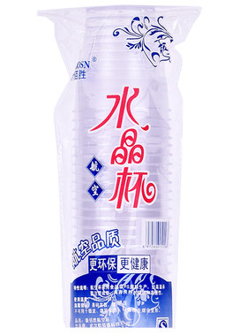 一次性冷饮家用商务招待包邮水杯