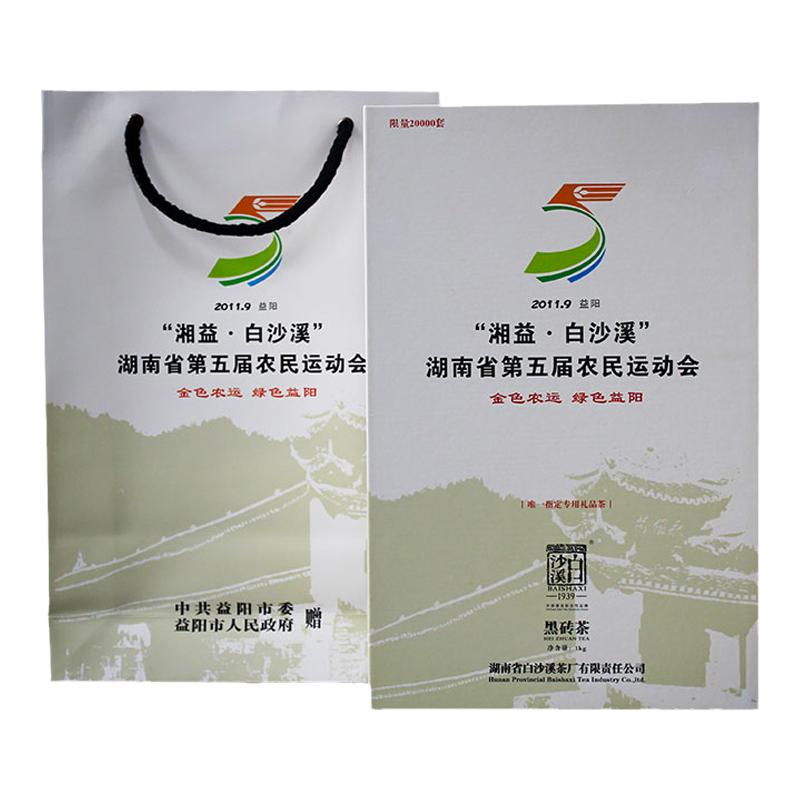湘益白沙溪牌白沙溪茶厂2011年第五届农民运动会黑砖茶收藏茶1KG