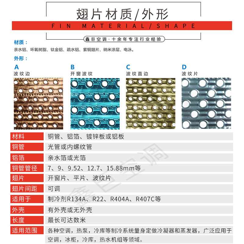 中小型冷凝器冰箱空调冰柜蒸发器工业蒸汽式表冷器设备批发