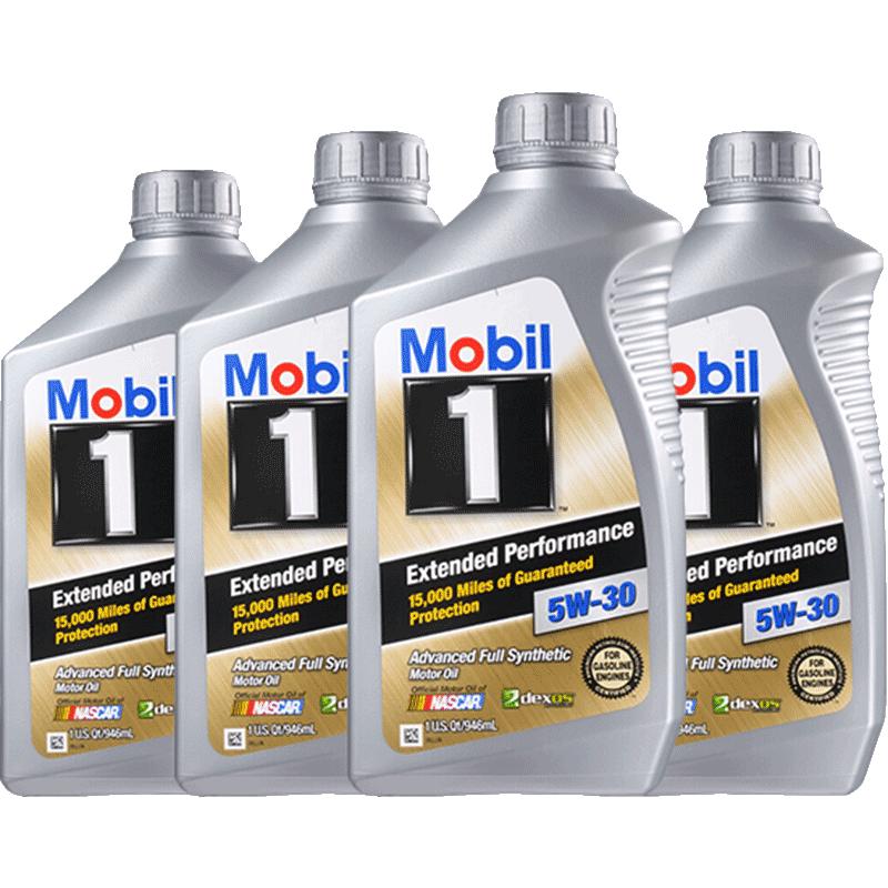 美孚1号（mobil）1qt*4支汽车