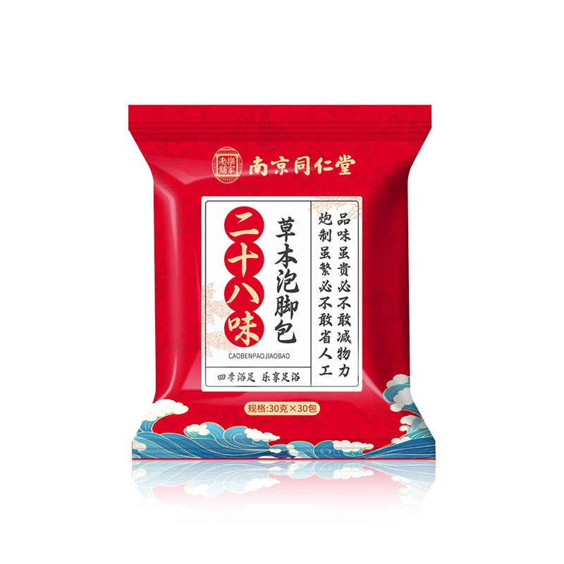 南京同仁堂艾草泡脚药包祛湿气排毒助睡眠去体内湿寒专用艾叶生姜