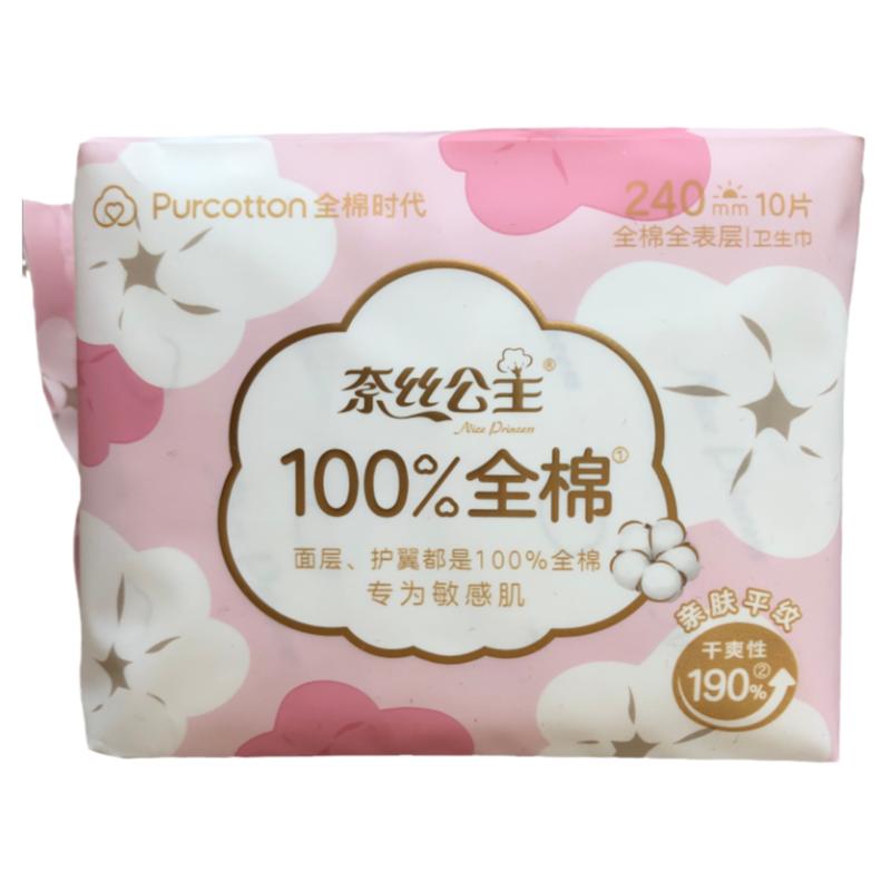 奈斯公主240mm日用纯棉
