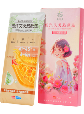 蒸汽热敷坐垫办公室自发热宠物垫