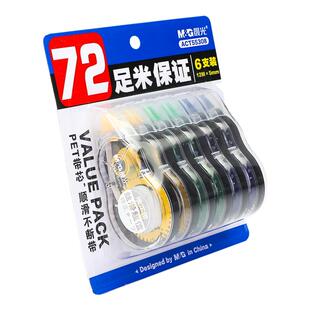 晨光修正带实惠装小学生专用三年级四年级改正涂改带大容量批发便宜初中生专用修真带消字修改带2026超火新款