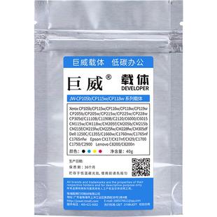 适用富士施乐cp105b粉盒载体CM205b CP205b CM215b CP215w碳粉显影剂cm215fw cm215f CP205w墨粉铁粉增加黑度