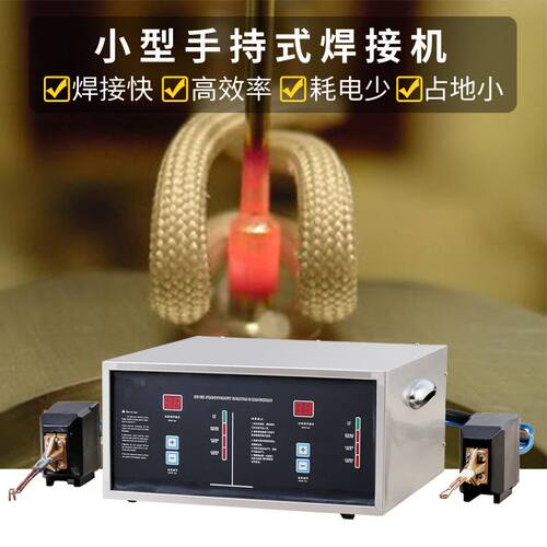 【工厂直供】3KW超高频感应加热机0.1mm焊接手持式工厂直销变频