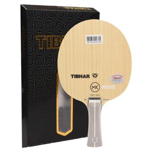 老妖TIBHAR挺拔MK Carbon碳素乒乓球底板球拍松平健太ALC正品