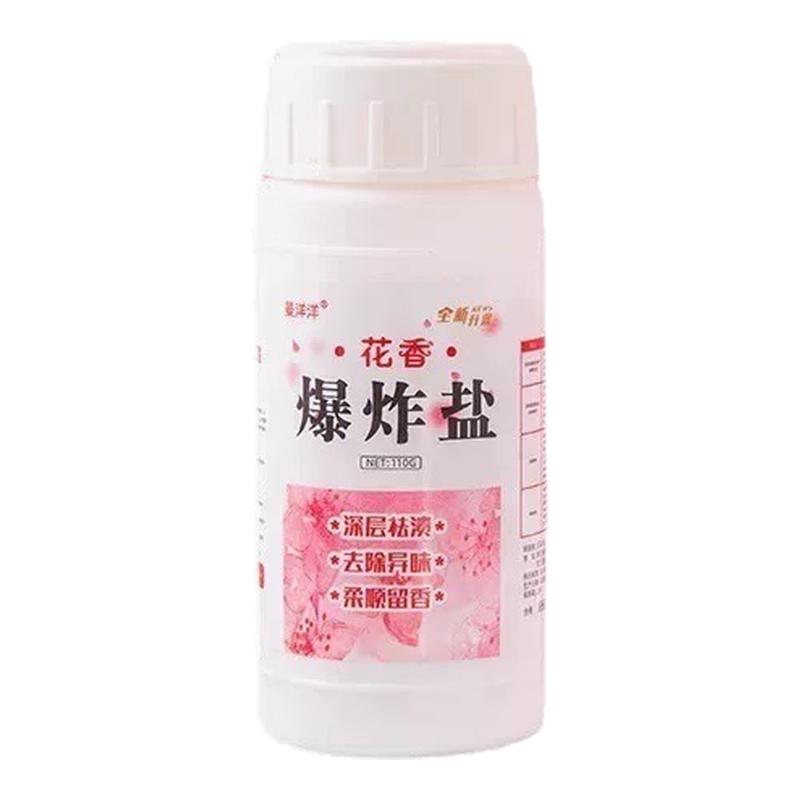 花香爆炸盐去污漂白剂衣物去渍去黄增白彩漂粉彩色衣服留香洗衣粉