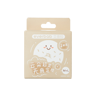 [大鼠]everbab艾蓓拉贝果植绒粉扑长绒短绒散粉粉饼定妆腮红粉扑