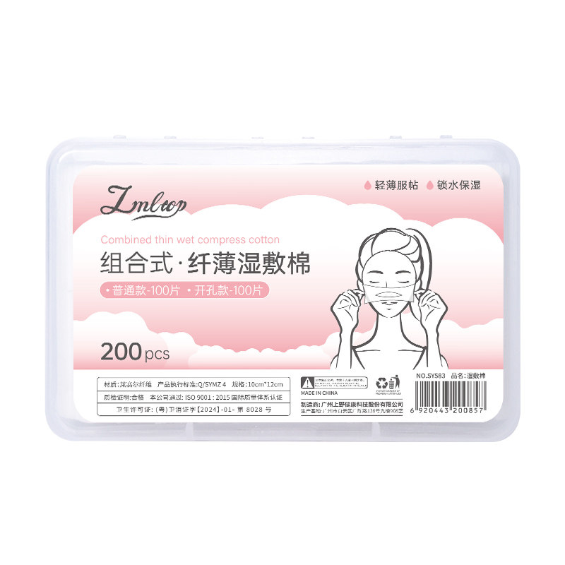 【曝光100万+】超薄可拉伸湿敷棉