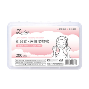 湿敷棉敷脸专用可拉伸脸部鼻子开口式撕拉医用化妆棉片超薄面膜纸