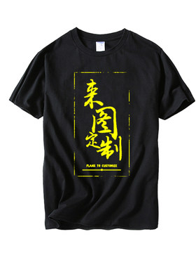 夜光工作定制文化diy烫金班服