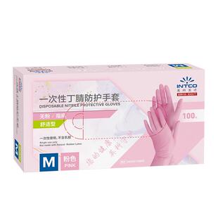 一次性丁腈防护家务手套洗碗厨房防油防滑耐磨耐用粉色加厚干活用