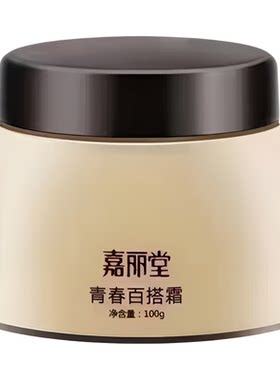100g心学社补水保湿乳霜专柜正品滋润面霜提亮肤色改善暗沉新升级